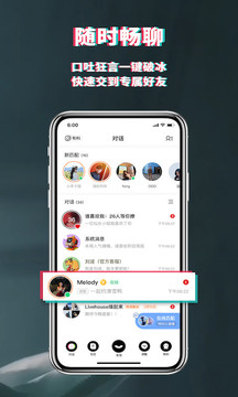 积目社交2024  v2.1图2