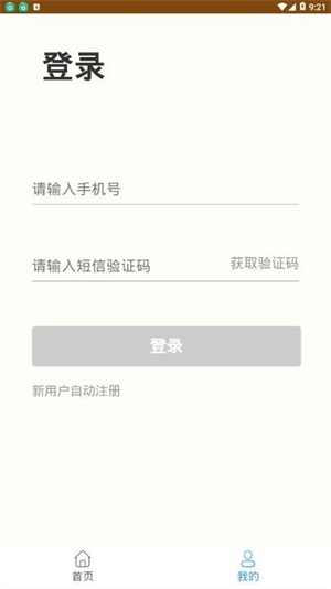 大鲨鱼贷款app