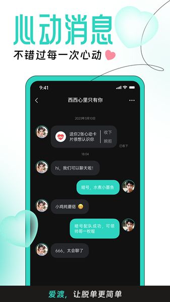 爱渡app  v1.0.0图1