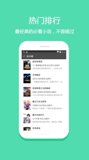 悦读小说app  v5.0.227图2