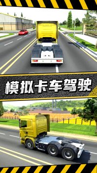 疯狂卡车公路挑战赛  v1.0.0图1