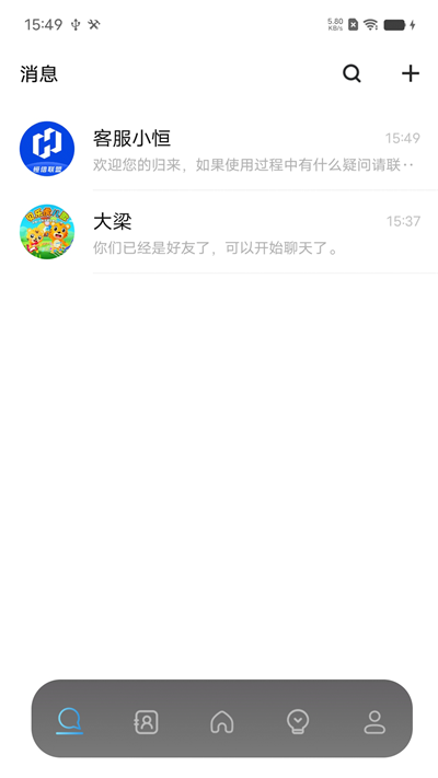 恒信联盟app