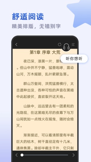 小书斋官方版app阅读流畅  v1.2.0图4