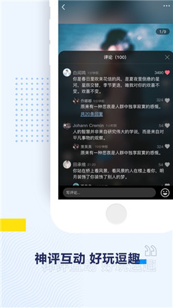 即右app  v1.0.0图1