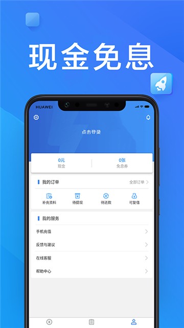 大亨分期app