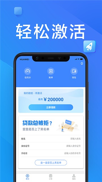 大亨分期app  v1.0图3