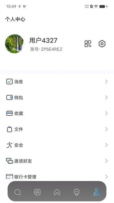 恒信联盟app  v1.0图3