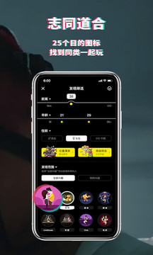 积目社交2024  v2.1图3