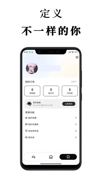 见见app破解版  v1.0图1