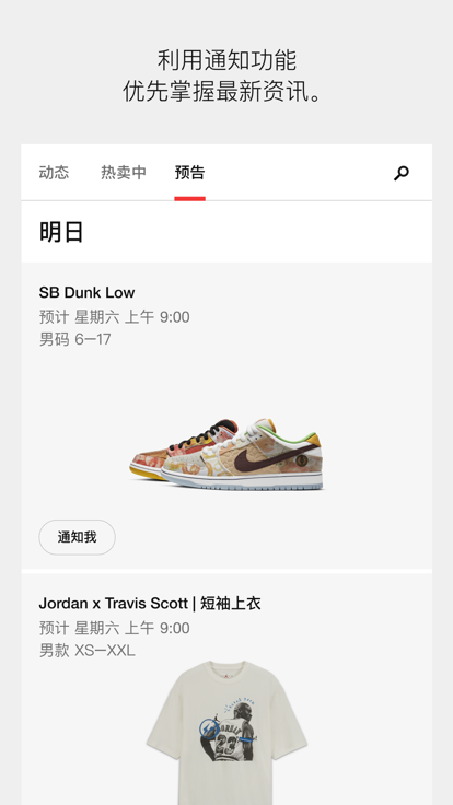 SNKRS  v5.0.1图2