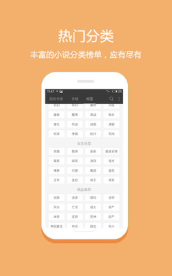 悦读免费小说免费版  v5.0.227图2