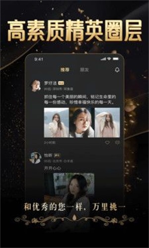 金钻婚恋2024  v1.0.0图3