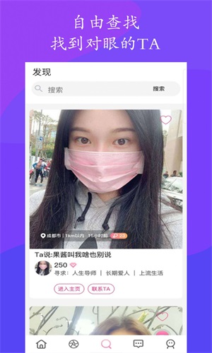 果酱社区app  v1.0.0图2