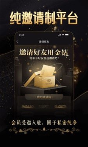 金钻婚恋2024  v1.0.0图2