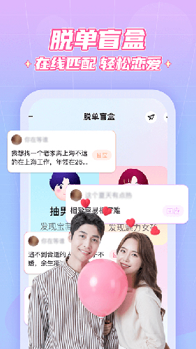 抖你交友app  v1.0图2