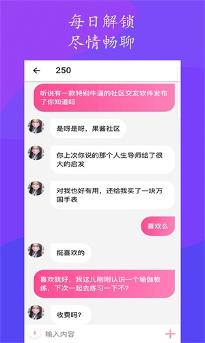 果酱社区  v1.0.0图3