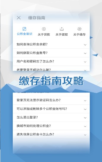 掌上社保  v1.6.6.0图3