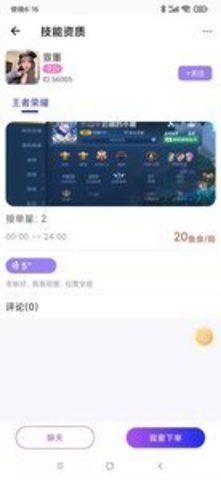 鲸骑app  v1.0.0图2