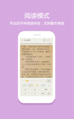 悦读免费小说免费版  v5.0.227图1