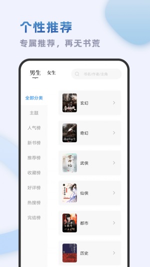 小书斋官方版app阅读流畅  v1.2.0图1