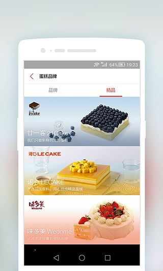 蛋糕蛋糕  v1.0.0图4