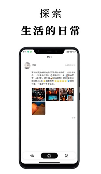 见见app破解版  v1.0图3