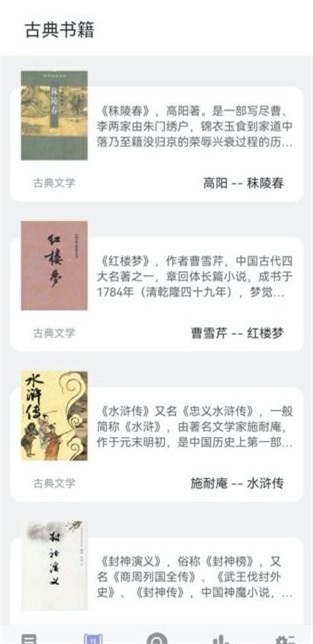 无痕读书app