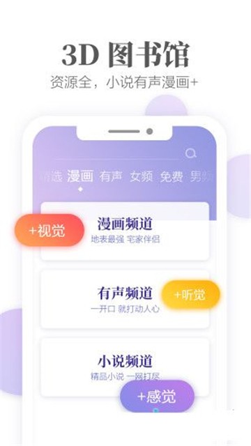 文思小说app  v1.0图4