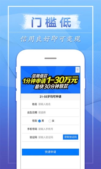 飞鑫琼宝借款官方下载最新版  v1.8.9图1