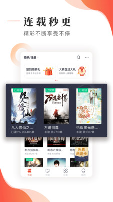 追书大神官方下载  v2.7.5图1