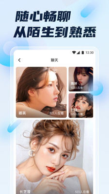 六天直播  v2.3.0图1