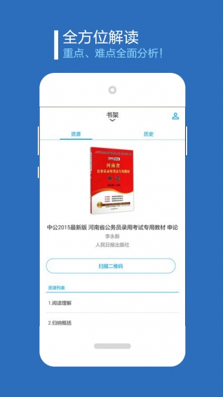 书链图书官网  v1.0图1