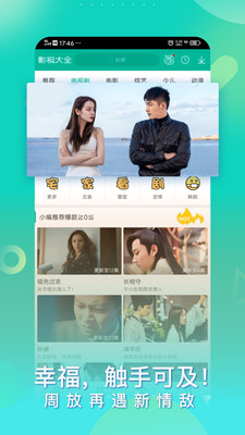 360影视大全2014旧版  v4.8.9图3