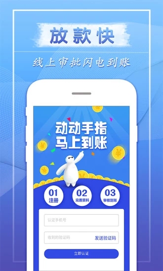 飞鑫琼宝借款官方下载最新版  v1.8.9图3