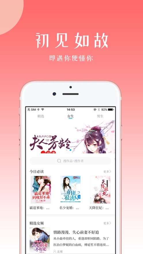 初情书城  v1.0.0图2