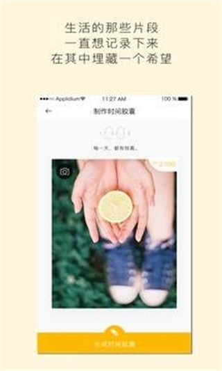 hope下载  v3.8.9.7.0图4