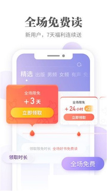 文思小说app  v1.0图3