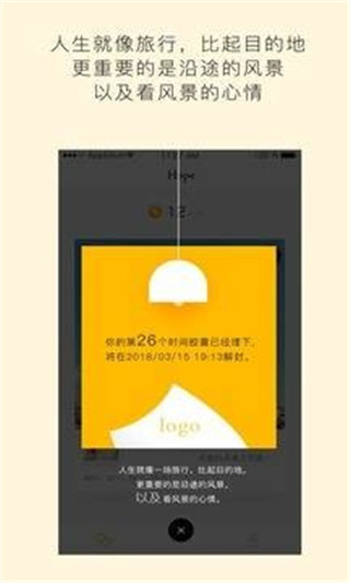 hope下载  v3.8.9.7.0图1