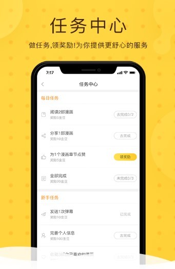 哔哩兔acg会员  v5.0.0图3