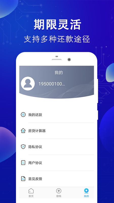 放心借钱app下载官网  v1.0图3