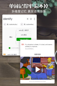 单词日记下载安装  v2.6.106图1