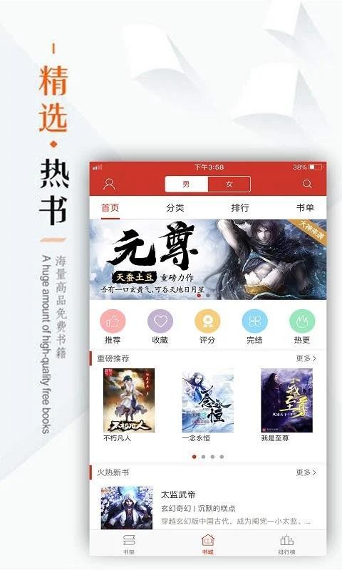 txt全本免费追书大全安卓版  v1.0.0图3