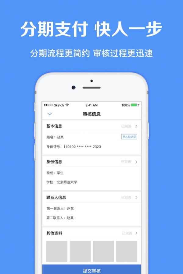 分付君  v3.3.2图1