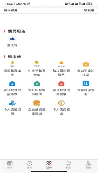 青新闻app官方  v1.0.2图1