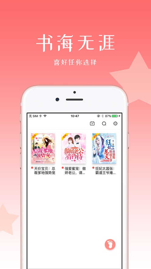 初情书城  v1.0.0图1