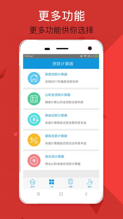 豆豆贷手机版  v1.0图3