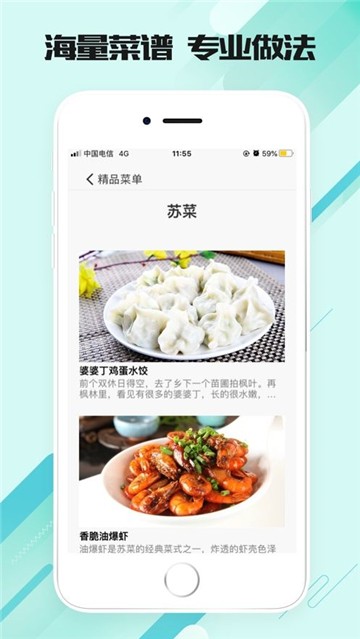 美味食刻最新版  v1.0.0图4