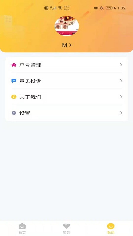 区快恋手机版  v1.0.1图3