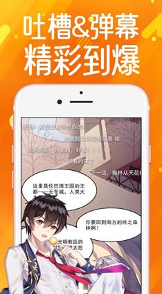 夜斗漫画手机版  v1.0.0图3