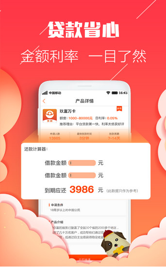 兜有用app